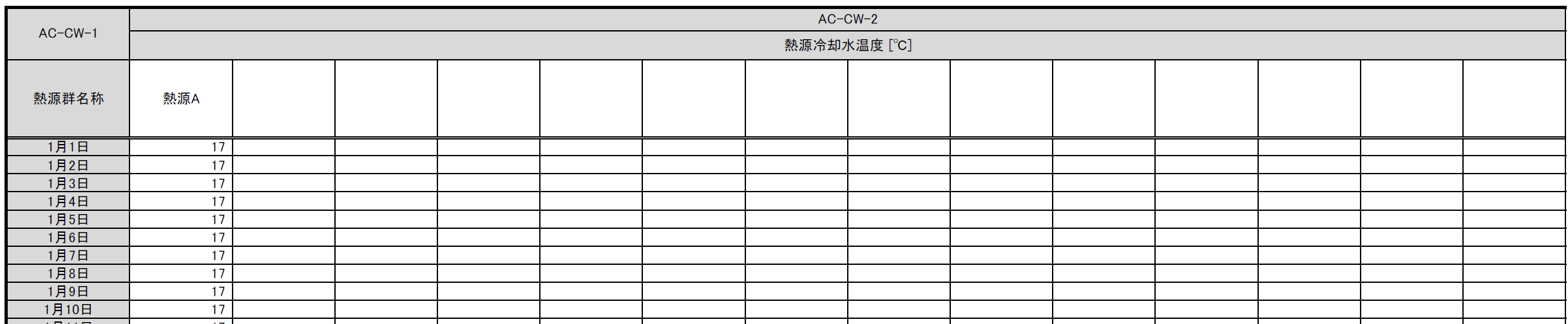 SP-AC-CW 熱源冷却水温度（日別）入力シートの例