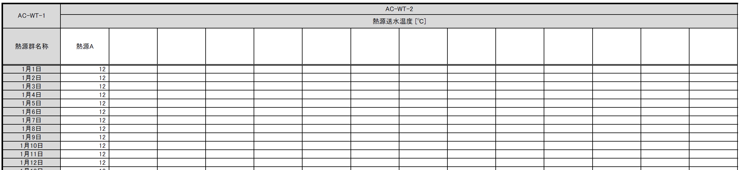 SP-AC-WT 熱源送水温度（日別）入力シートの例